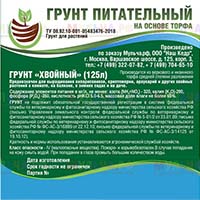 Торфосмесь Хвойная имеет оптимальный состав для выращивания кипарисов, криптомерий и иных хвойных деревьев Торфосмесь Хвойная имеет оптимальный состав для выращивания кипарисов, криптомерий и иных хвойных деревьев