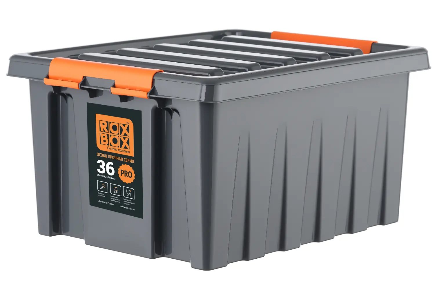 Контейнер особопрочный серии Rox Box PRO 120, шт