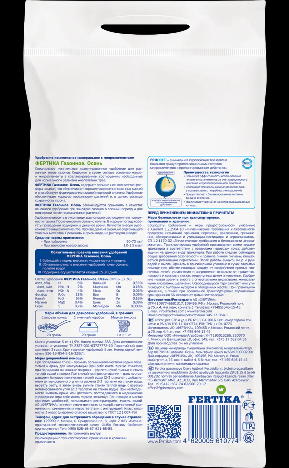 Фертика гранулированные Газонное осень, 10 кг
