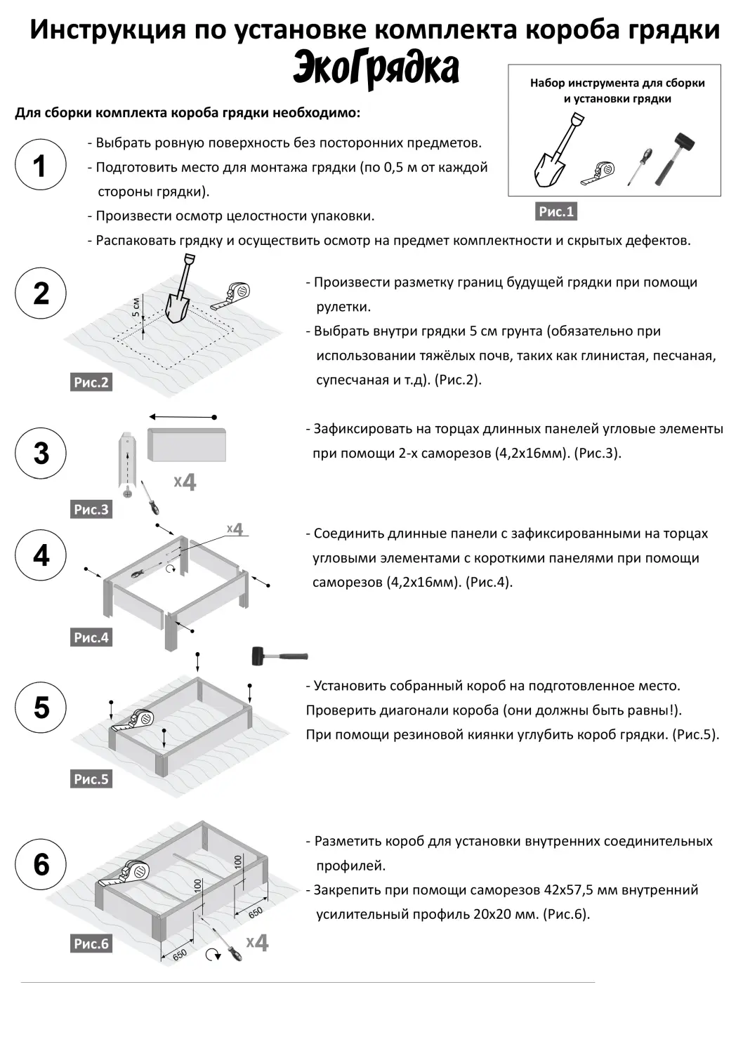 Усилитель универсальный для грядки из ПВХ (h 0,22 м, 0,9-1,0 м), коричневый, шт