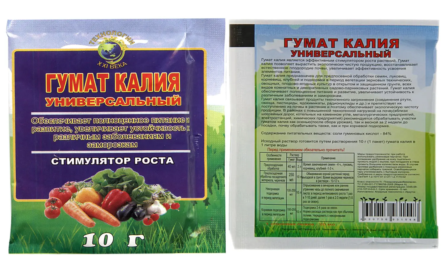 Гумат калия (Универсал), 0,5 л