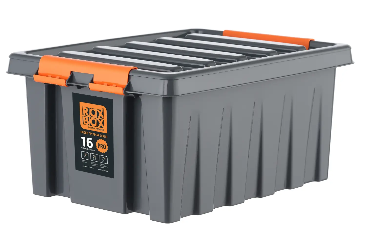 Контейнер особопрочный серии Rox Box PRO 120, шт