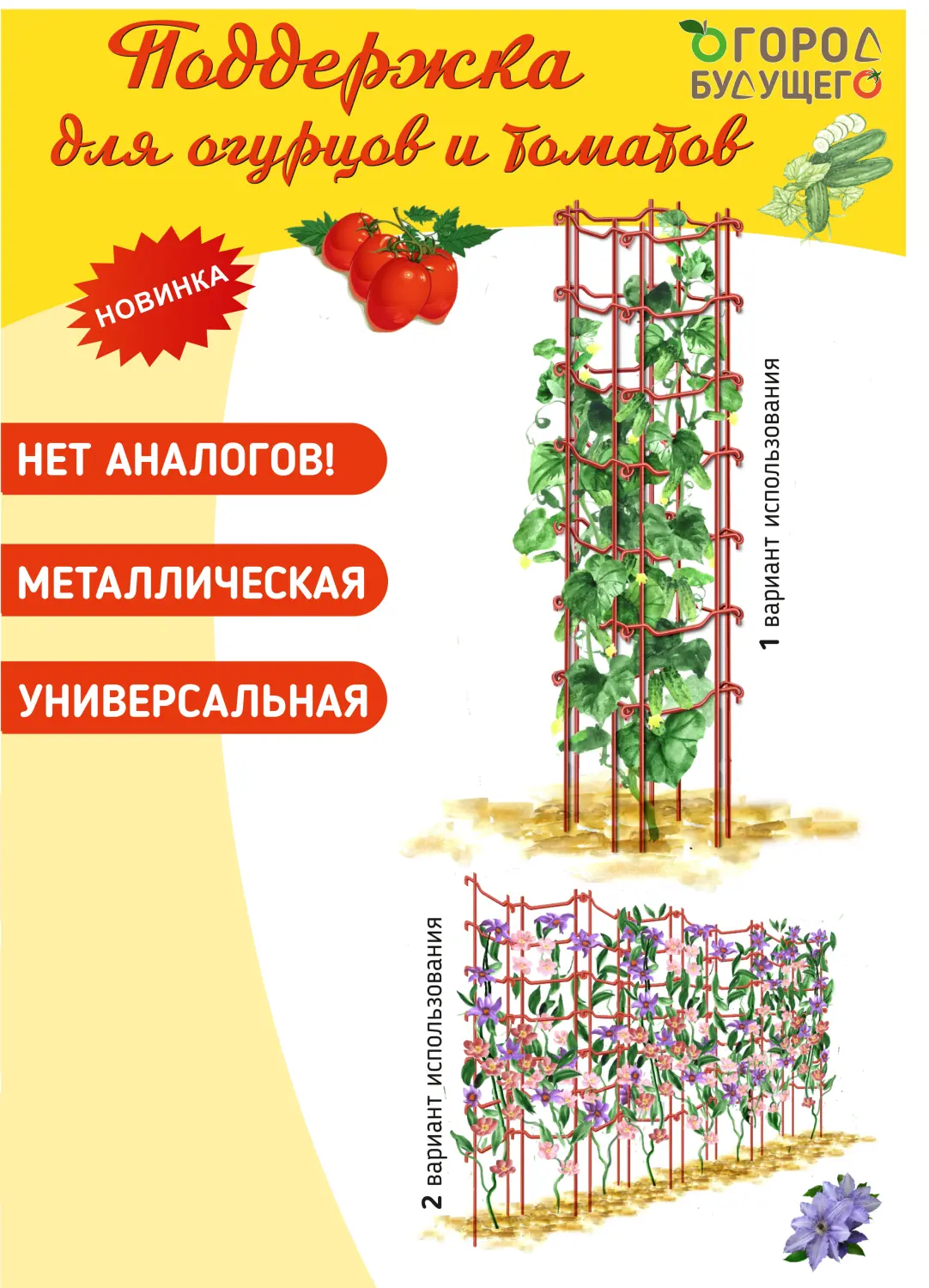 Поддержка "Башня" под огурцы, бирюза, h 180 см, уп