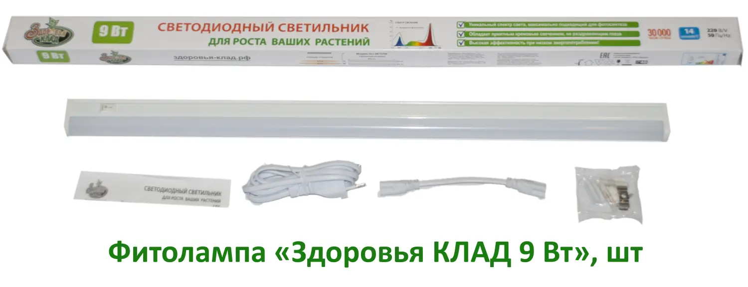 Фитосветильник «Растущий светильник 16-18 Вт»