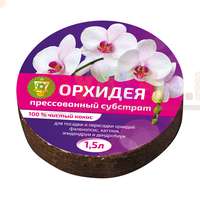 Орхидеи - красивые, но капризные растения, для их выращивания нужен правильный субстрат Орхидеи - красивые, но капризные растения, для их выращивания нужен правильный субстрат