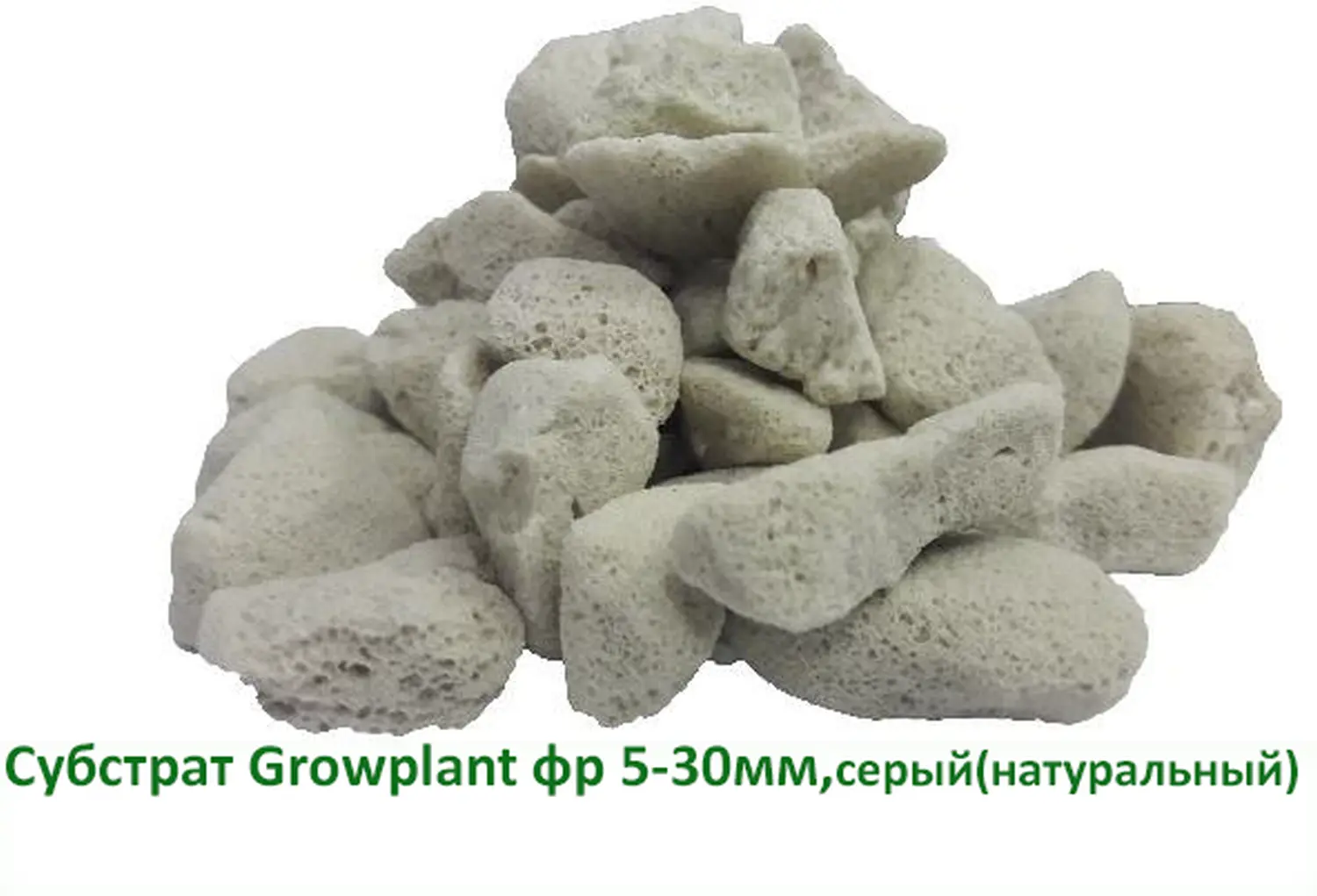 Пеностекло Субстрат Growplant, фр. 5-30 мм, зеленый, 50 л