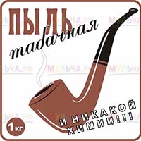 Табачная пыль - натуральное средство для борьбы с насекомыми-вредителями Табачная пыль - натуральное средство для борьбы с насекомыми-вредителями