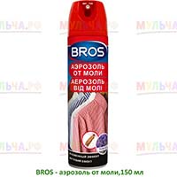 Аэрозоль BROS: эффективная борьба с платяной молью Аэрозоль BROS: эффективная борьба с платяной молью