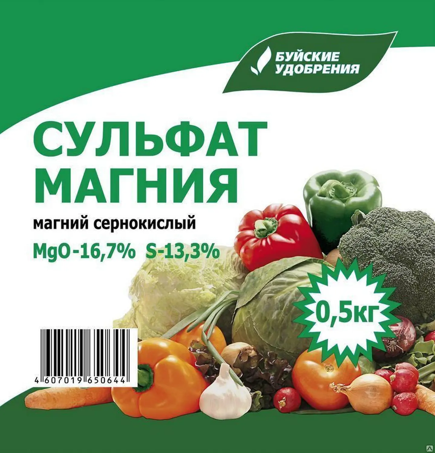 Буйские мин. Сульфат магния (магний сернокислый 7-водный), 0,5 кг