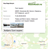 В Калуге появился новый пункт выдачи по программе Совместная покупка В Калуге появился новый пункт выдачи по программе Совместная покупка