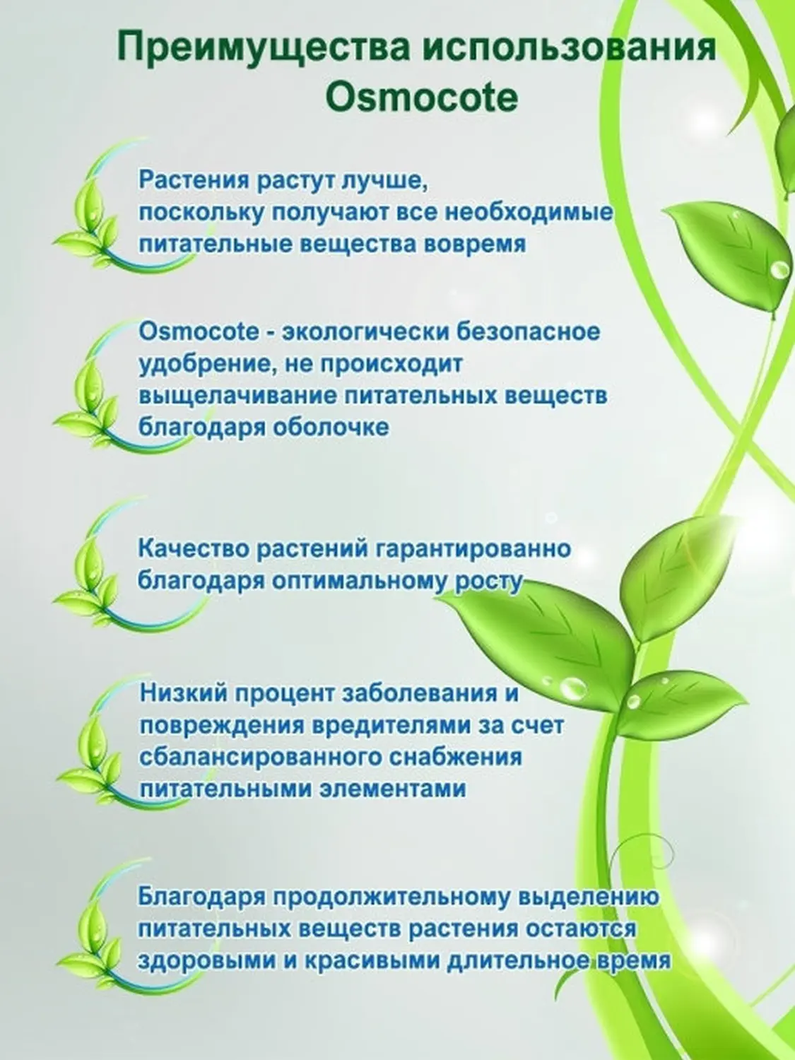 Осмокот Экзакт Стандарт Хай K (Osmocote Exact Standart High K) 11-11-18+ТЕ, 5-6 месяцев , 1 кг