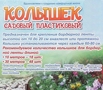 Колышки пластиковые для бордюрной ленты, хаки, 6 шт/уп 