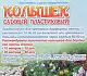 Колышки пластиковые для бордюрной ленты, хаки, 6 шт/уп 