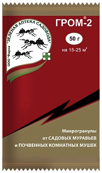 Гром 2(микрогранулы), пакет 50 г/15-25 м²