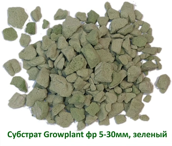 Пеностекло Субстрат Growplant, фр.  5-30 мм, зеленый, 50 л 