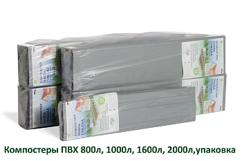 Компостер из ПВХ панелей, 2000л, СЕРЫЙ, уп