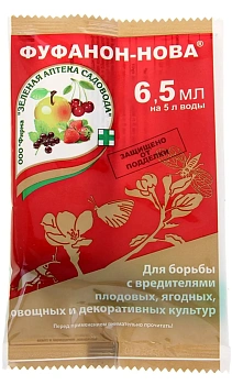 Фуфанон - нова (Кеминова, Дания), амп в пакете, 6,5 мл
