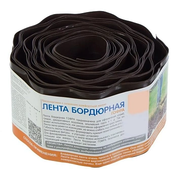 Бордюр декоративный Гофра, коричневый, 0,15 x 9 м , рул