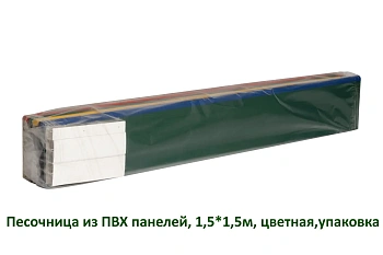 Песочница из ПВХ панелей, коричневая, 1,5 x 1,5 м, уп