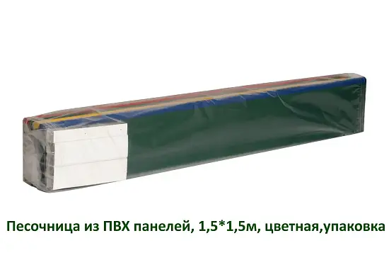 Песочница  из ПВХ панелей, коричневая, 1,5 x 1,5 м, уп
