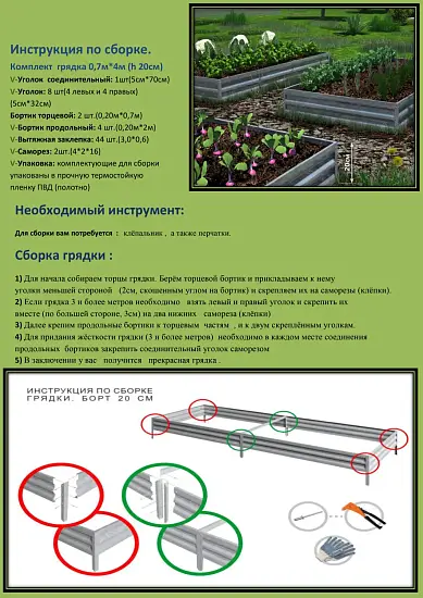 Грядка Perfo металл, 0,2 * 2,0 * 0,7 м, уп