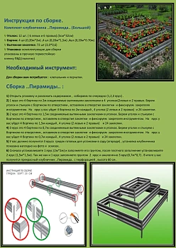 3-х ярусная грядка Perfo "Пирамида Малая квадратная", металл, h 0,6 x 1,5 * 0,9 * 0,3 м, уп