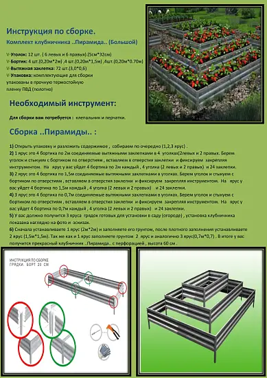 3-х ярусная грядка Perfo "Пирамида Малая квадратная", металл, h 0,6 x 1,5 * 0,9 * 0,3 м, уп