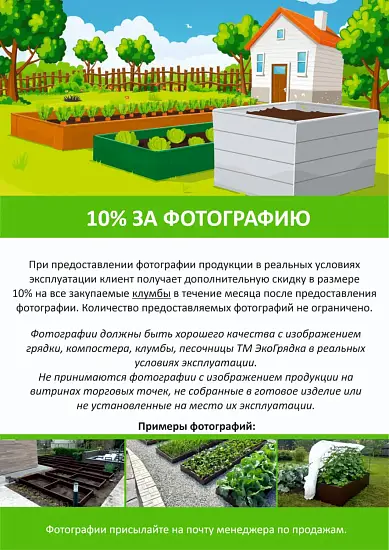 Усилитель универсальный для грядки из ПВХ (h 0,22 м, 0,9-1,0 м), коричневый, шт