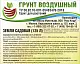 Грунт-торфосмесь "Земля садовая", Технолог, 125 л