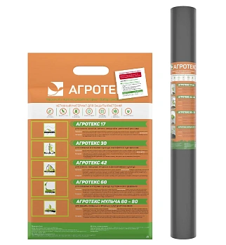 Агротекс Черный 80, 3,2*200 м, рул