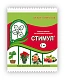 Стимул (Биоберика, Испания), амп, 2 мл/ 1 л воды