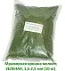 Мраморная крошка Зеленая, мелкая 1,5-2,5 мм, 10 кг