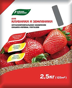 Буйские эконом "Для клубники и земляники", 1 кг