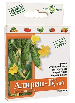 Алирин Б, от комплекса грибных болезней на растениях, 20 таб/уп