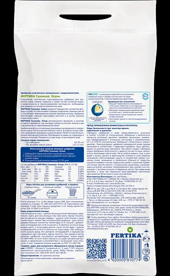 Фертика гранулированные Газонное осень, 10 кг