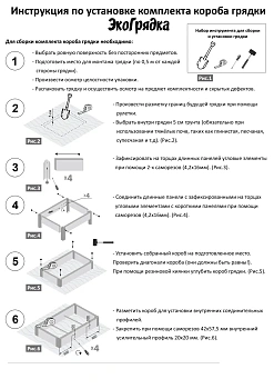 Грядка из ПВХ, зеленая, 0,22 * 2,0 * 0,8 м, уп