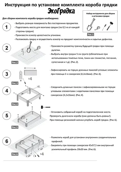Усилитель универсальный для грядки из ПВХ (h 0,22 м, 0,9-1,0 м), коричневый, шт