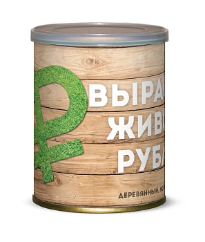 Подарочный набор для выращивания Вырасти живой рубль (ель) 