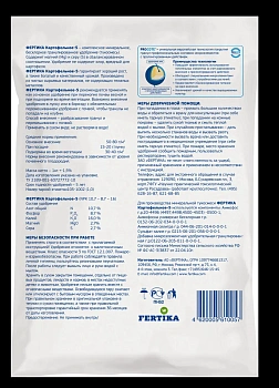 Фертика гранулированные Картофельное-5, 5 кг