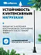 Ледоруб - топор «Сибртех» 1.2 кг металлический черенок, 125 мм