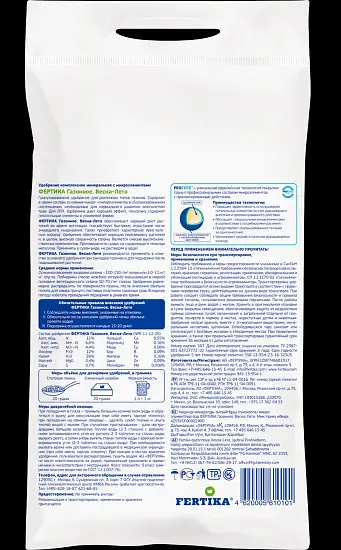 Фертика гранулированные Газонное весна-лето, 10 кг