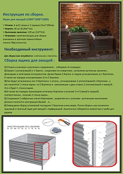 Компостер Perfo металл, 0,8 * 1,0 * 1,0 м, шт