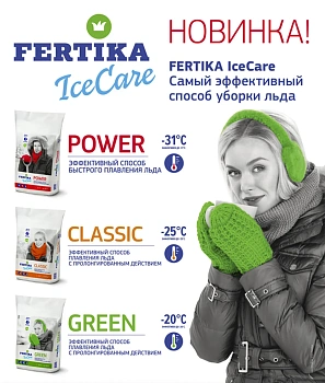 Fertika противогололедный IceCare CLASSIC (-25°), 10 кг