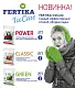 Fertika противогололедный IceCare GREEN (-20°), 10 кг