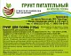 Грунт-торфосмесь "Для газона", Технолог, 125 л