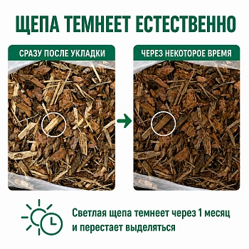 Кора сосны 0-1 см (гумус), 55 л