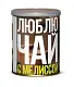 Подарочный набор для выращивания Я люблю чай с мелиссой (мелисса)  