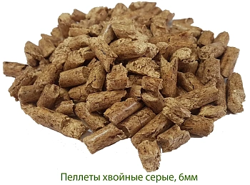 Пеллеты хвойные, 6мм, Серые, 15 кг, меш