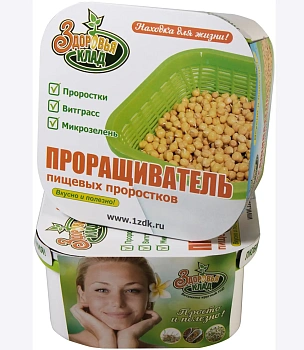 Проращиватель для проростков «Здоровья Клад»