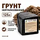 Грунт-торфосмесь "Нейтрализованный", Технолог, 125 л